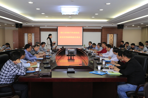  節能改造交流會